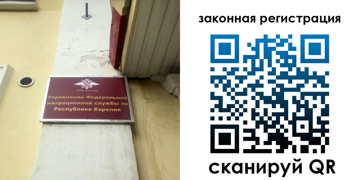 временная регистрация адрес в Ивантеевке