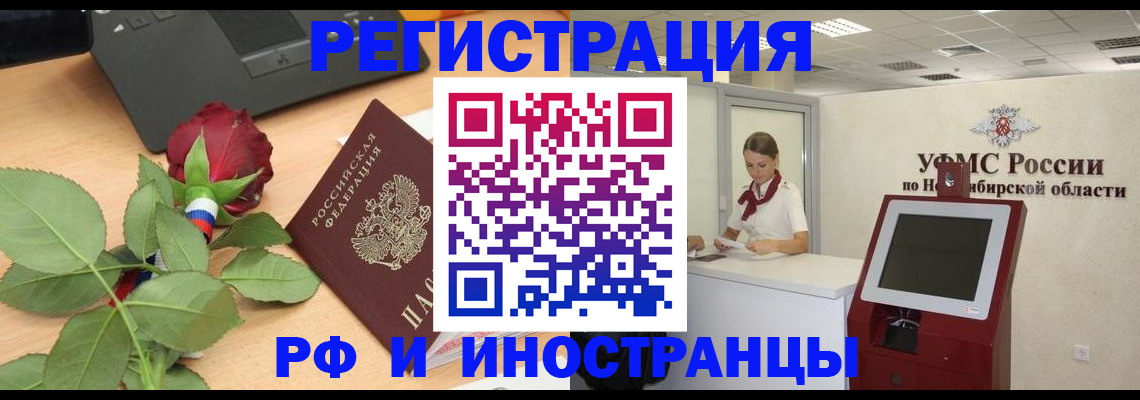 временная регистрация поиск в Ивантеевке