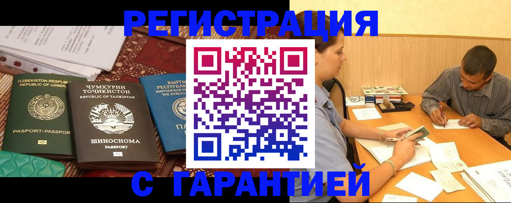 регистрация для дет. сада в Ивантеевке