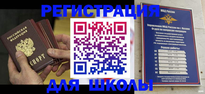 купить прописку в Ивантеевке