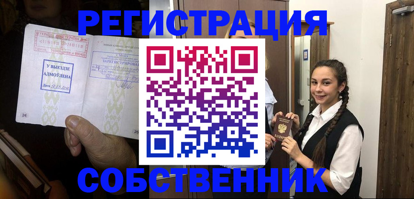 временная регистрация гарантия в Ивантеевке