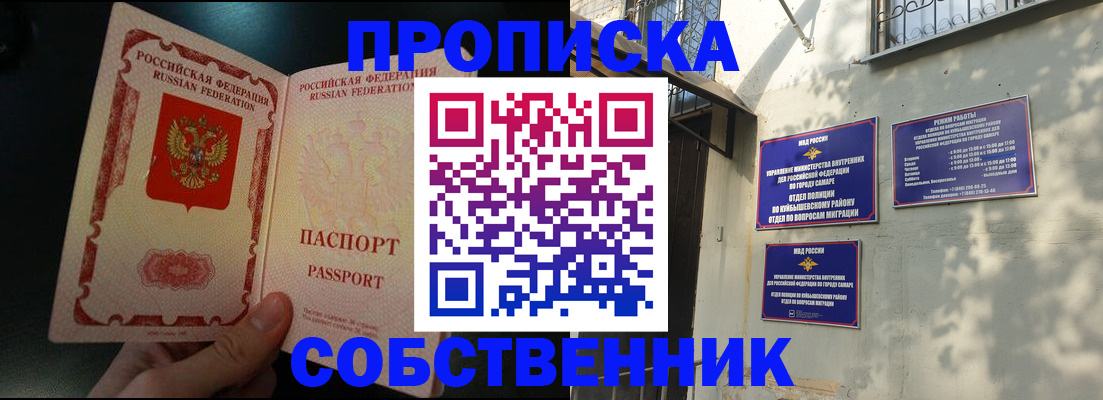 временная регистрация гарантия в Ивантеевке
